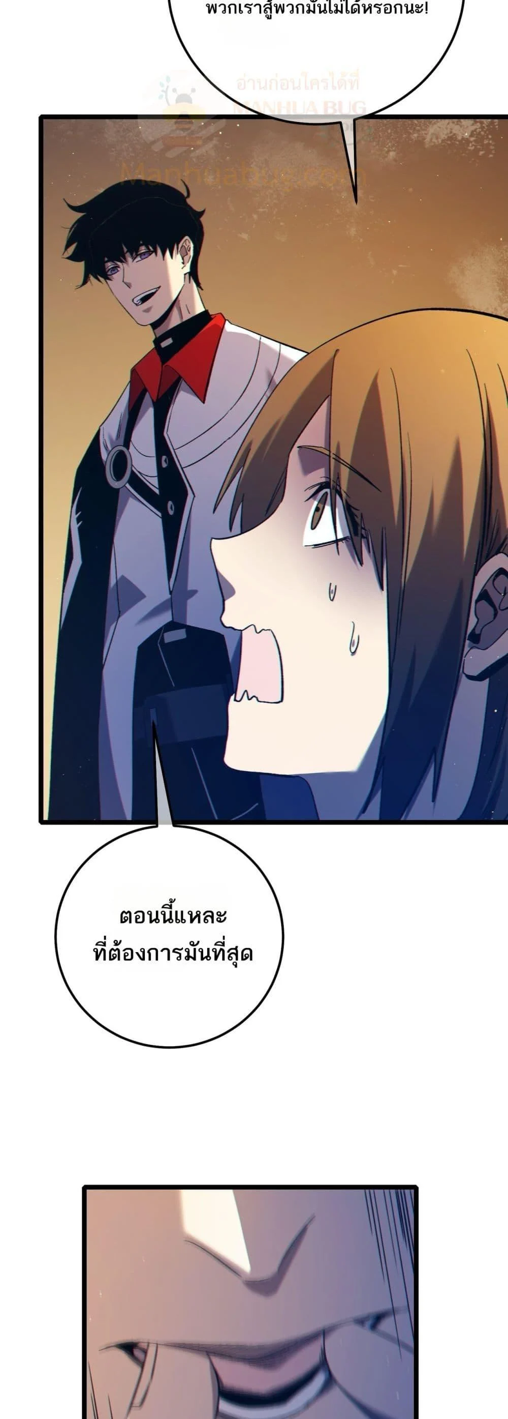 My Passive Skills Are Invincible จุติอีกครั้ง พร้อมสกิลติดตัวไร้เทียมทาน ตอนที่ 103 page 8