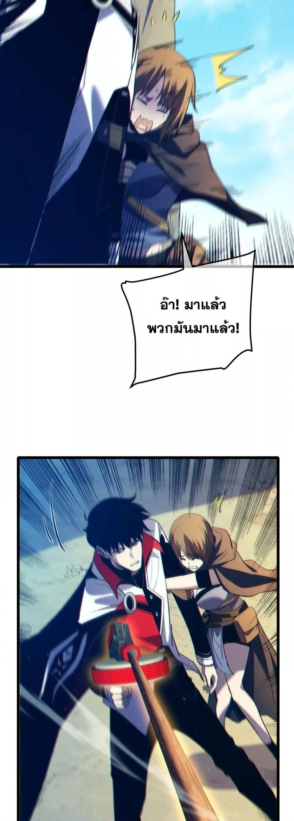 My Passive Skills Are Invincible จุติอีกครั้ง พร้อมสกิลติดตัวไร้เทียมทาน ตอนที่ 103 page 10