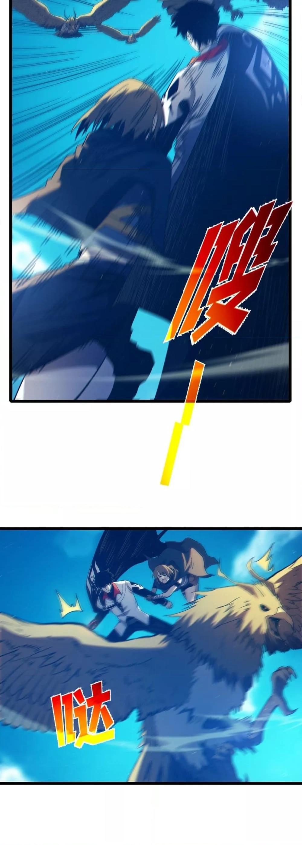 My Passive Skills Are Invincible จุติอีกครั้ง พร้อมสกิลติดตัวไร้เทียมทาน ตอนที่ 103 page 12