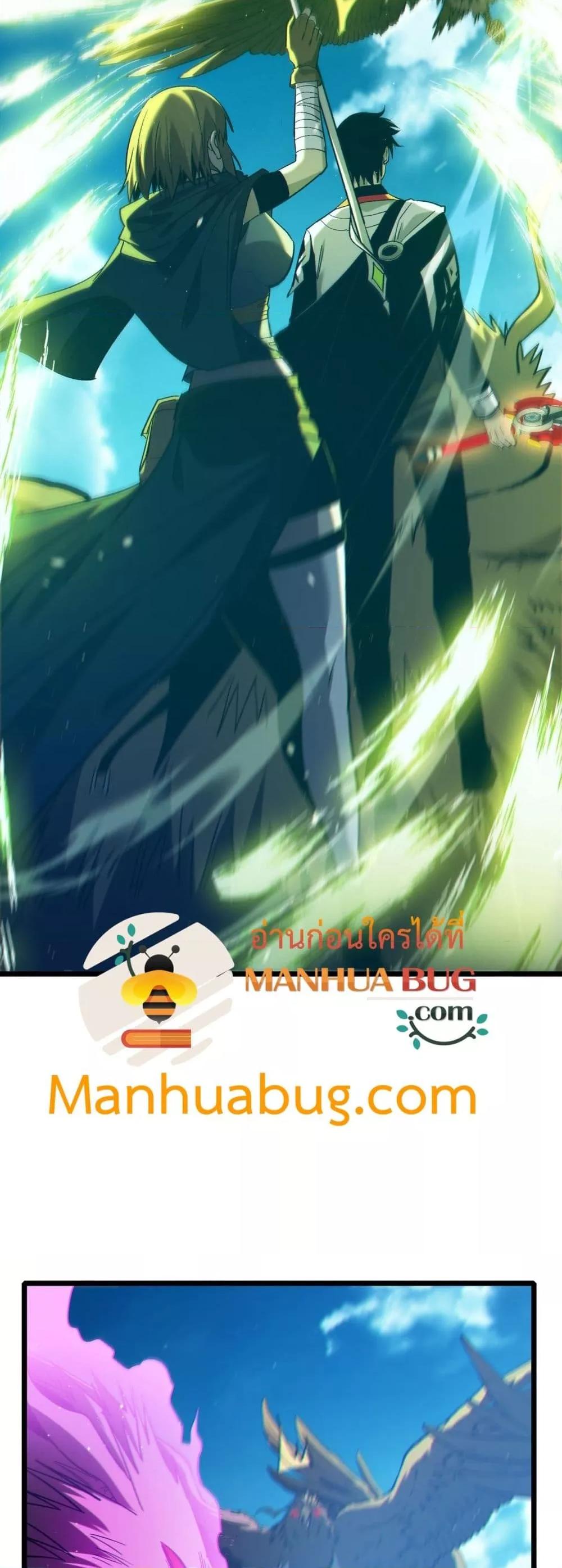 My Passive Skills Are Invincible จุติอีกครั้ง พร้อมสกิลติดตัวไร้เทียมทาน ตอนที่ 103 page 15