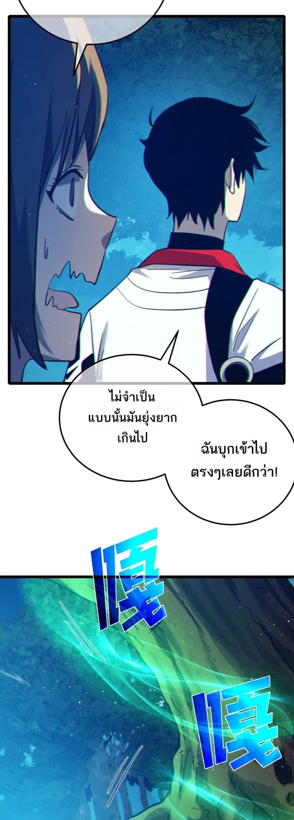 My Passive Skills Are Invincible จุติอีกครั้ง พร้อมสกิลติดตัวไร้เทียมทาน ตอนที่ 103 page 19