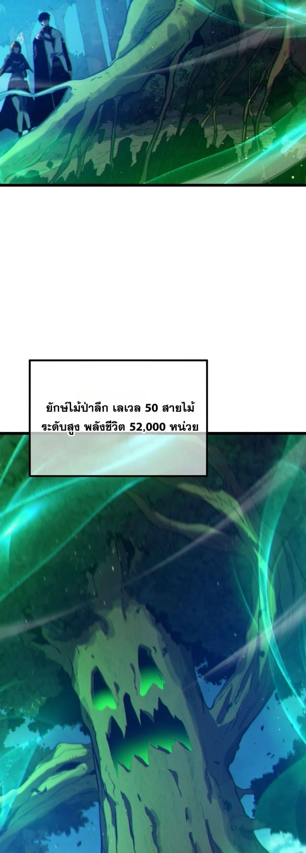 My Passive Skills Are Invincible จุติอีกครั้ง พร้อมสกิลติดตัวไร้เทียมทาน ตอนที่ 103 page 20