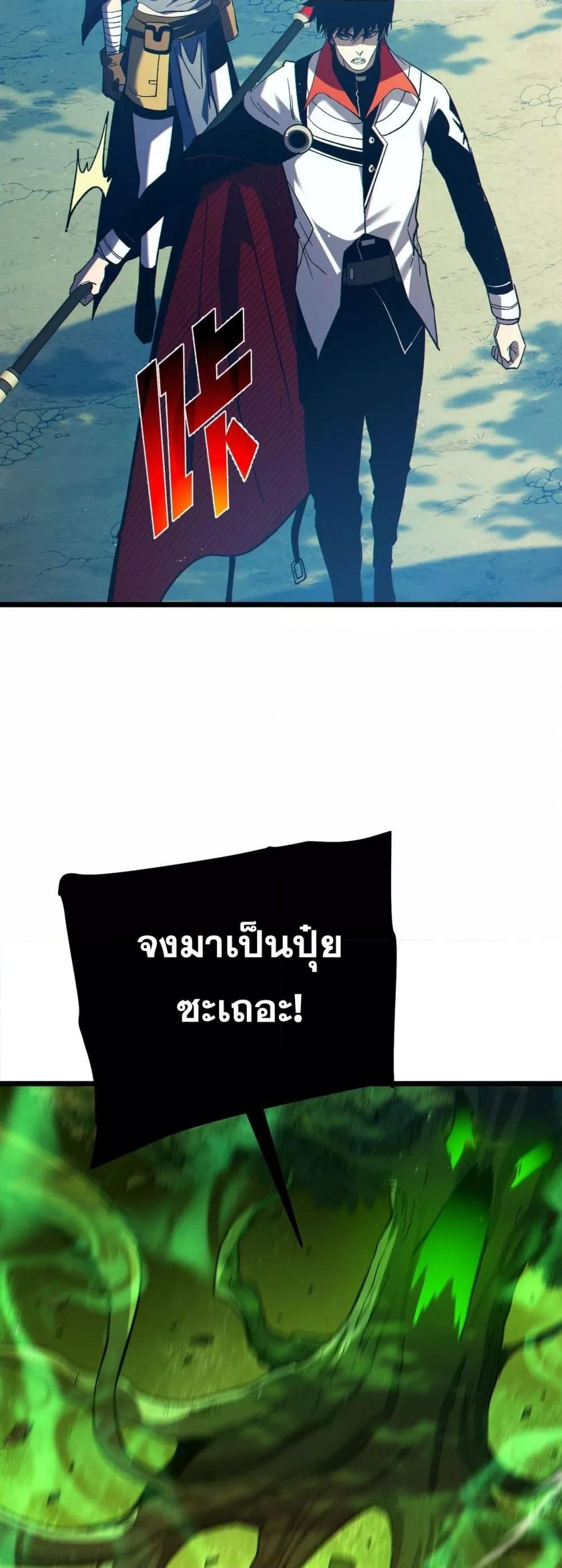 My Passive Skills Are Invincible จุติอีกครั้ง พร้อมสกิลติดตัวไร้เทียมทาน ตอนที่ 103 page 22