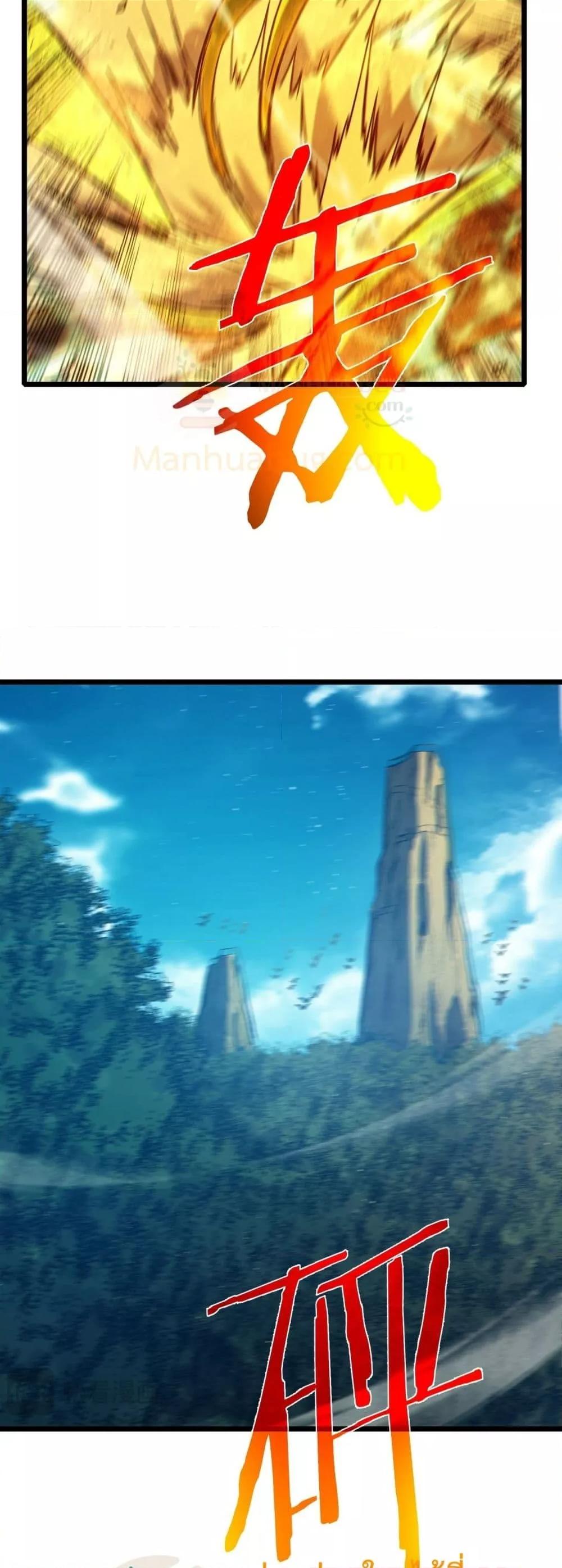 My Passive Skills Are Invincible จุติอีกครั้ง พร้อมสกิลติดตัวไร้เทียมทาน ตอนที่ 103 page 24