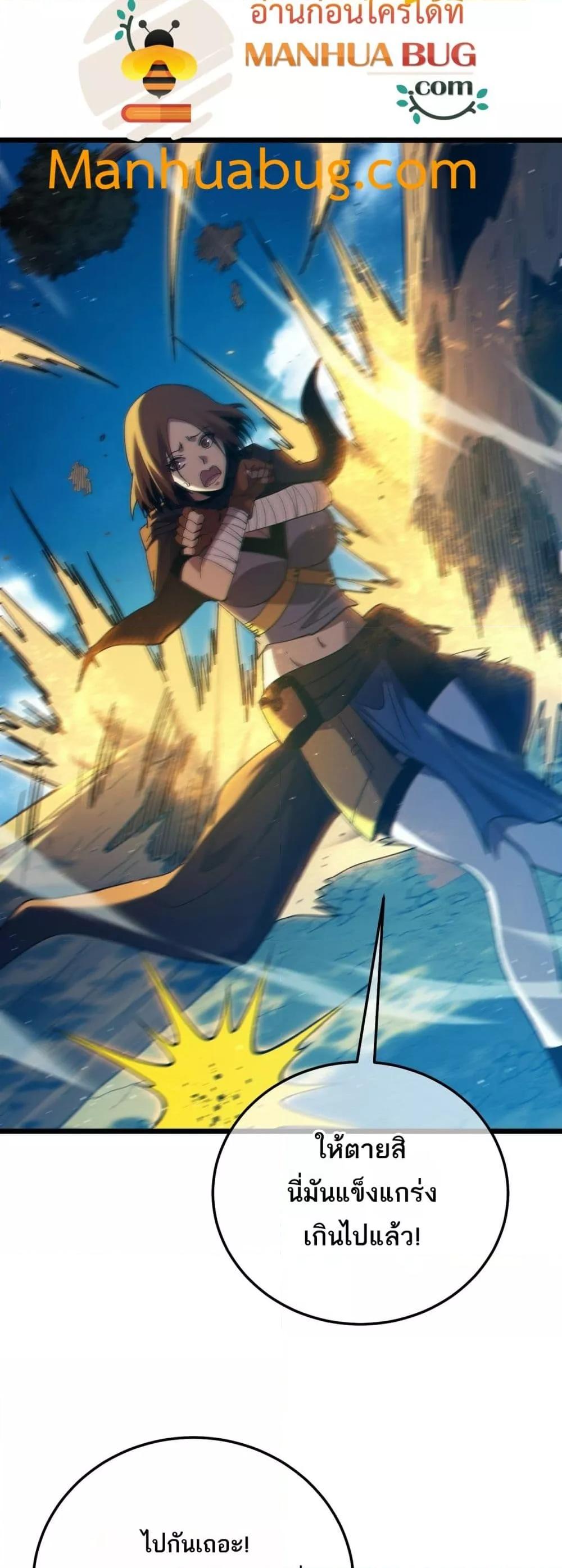 My Passive Skills Are Invincible จุติอีกครั้ง พร้อมสกิลติดตัวไร้เทียมทาน ตอนที่ 103 page 25