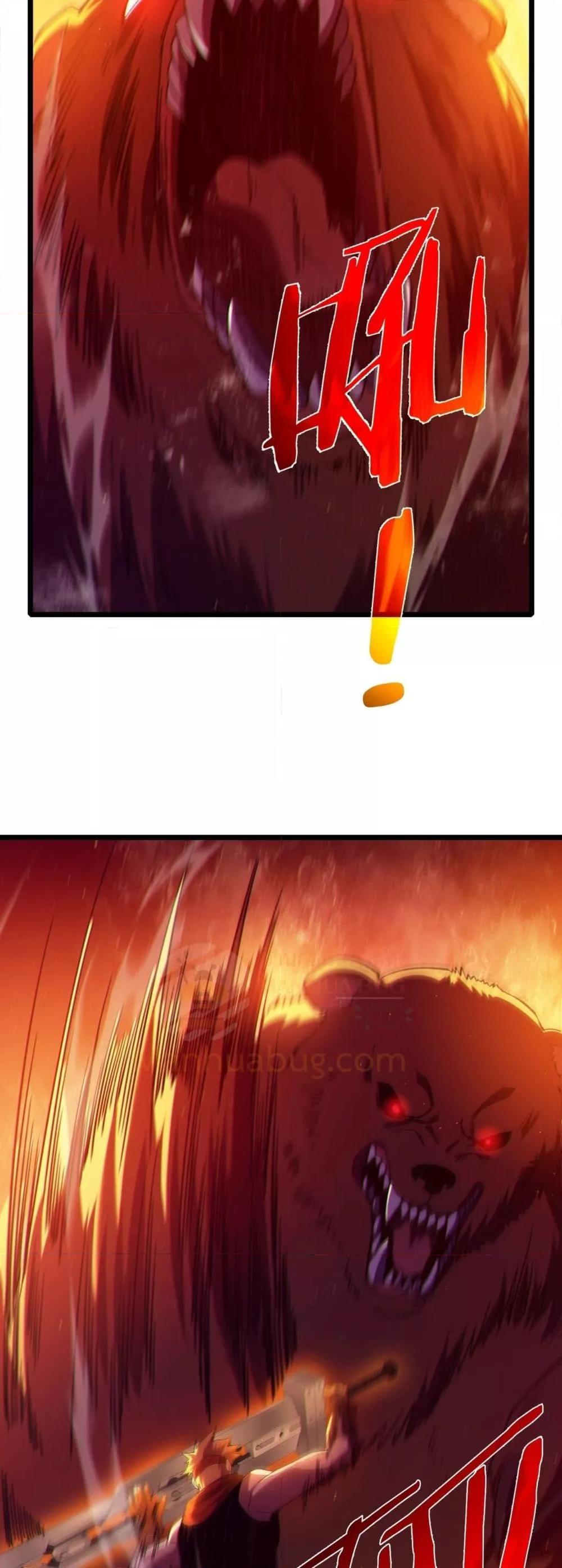 My Passive Skills Are Invincible จุติอีกครั้ง พร้อมสกิลติดตัวไร้เทียมทาน ตอนที่ 103 page 29