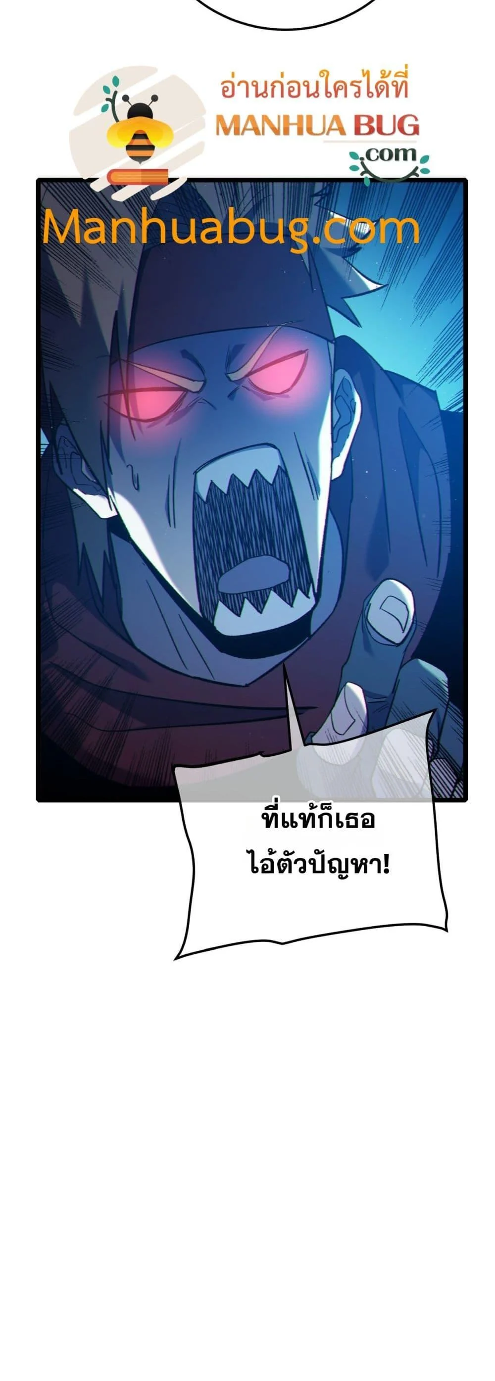 My Passive Skills Are Invincible จุติอีกครั้ง พร้อมสกิลติดตัวไร้เทียมทาน ตอนที่ 103 page 37