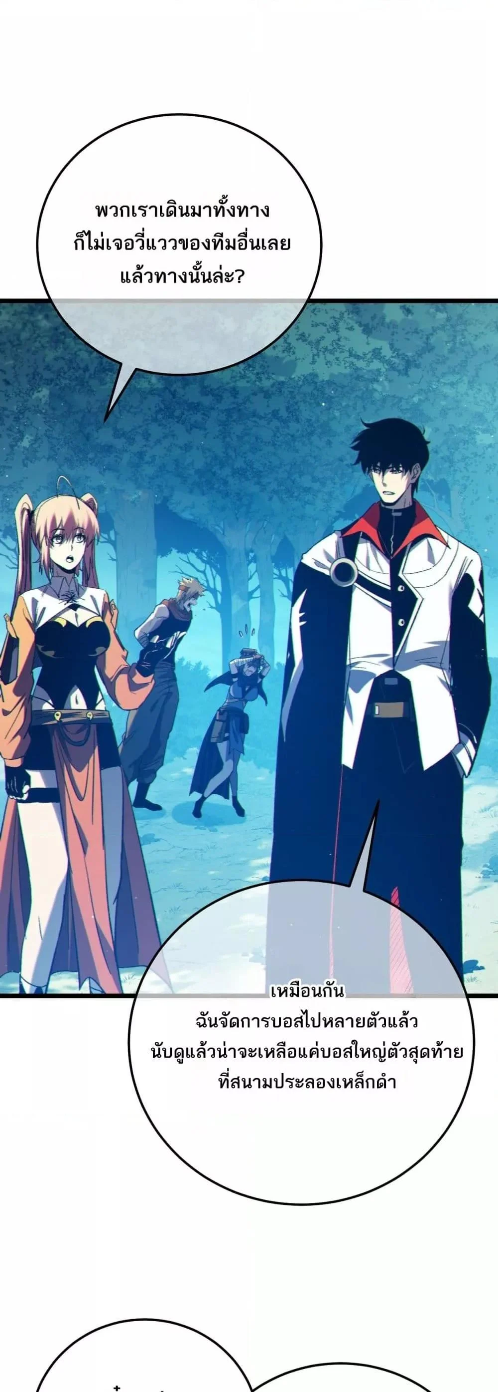 My Passive Skills Are Invincible จุติอีกครั้ง พร้อมสกิลติดตัวไร้เทียมทาน ตอนที่ 103 page 38