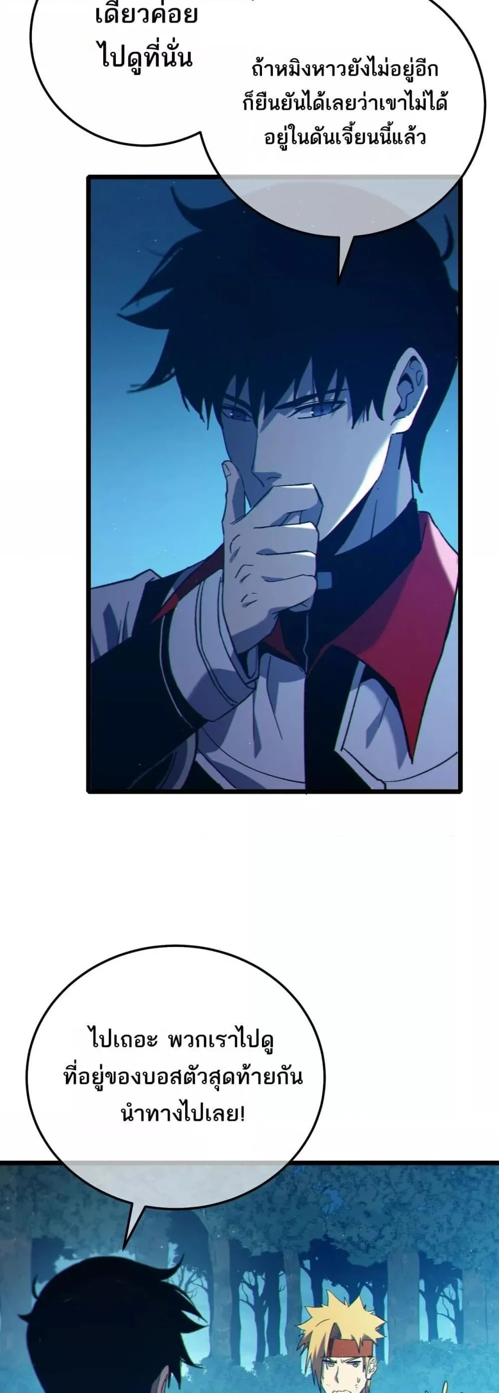 My Passive Skills Are Invincible จุติอีกครั้ง พร้อมสกิลติดตัวไร้เทียมทาน ตอนที่ 103 page 39