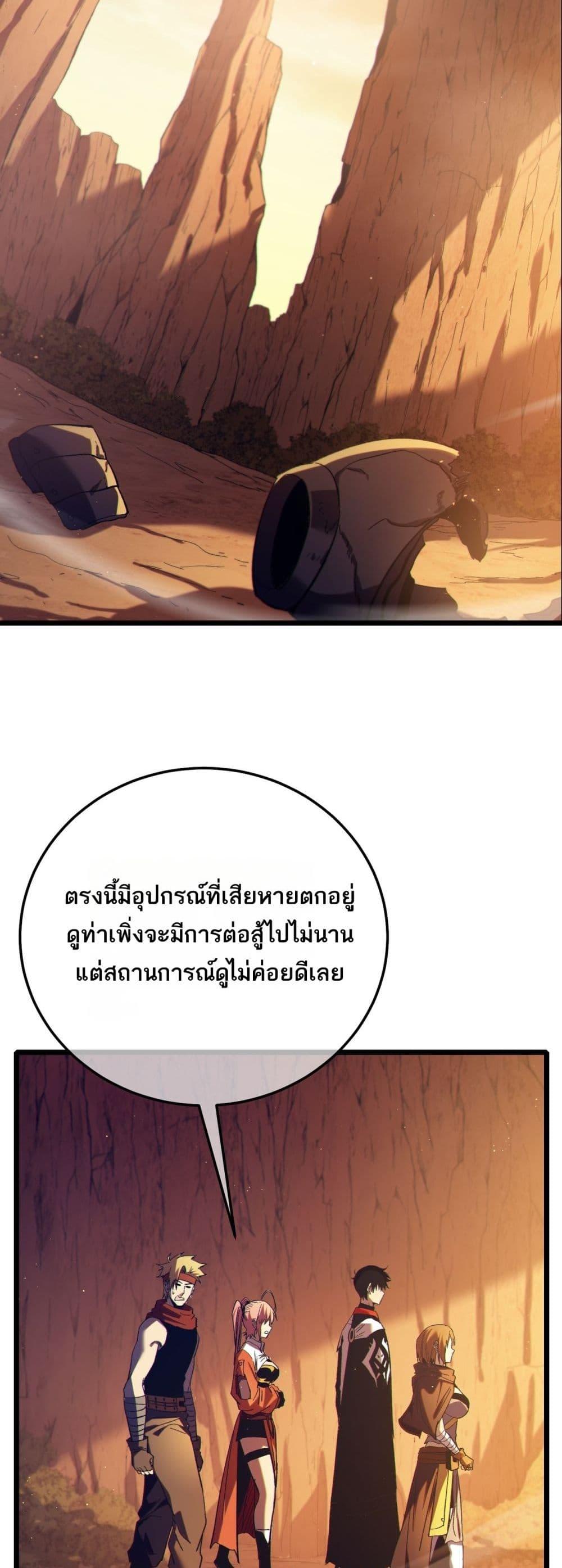 My Passive Skills Are Invincible จุติอีกครั้ง พร้อมสกิลติดตัวไร้เทียมทาน ตอนที่ 103 page 42