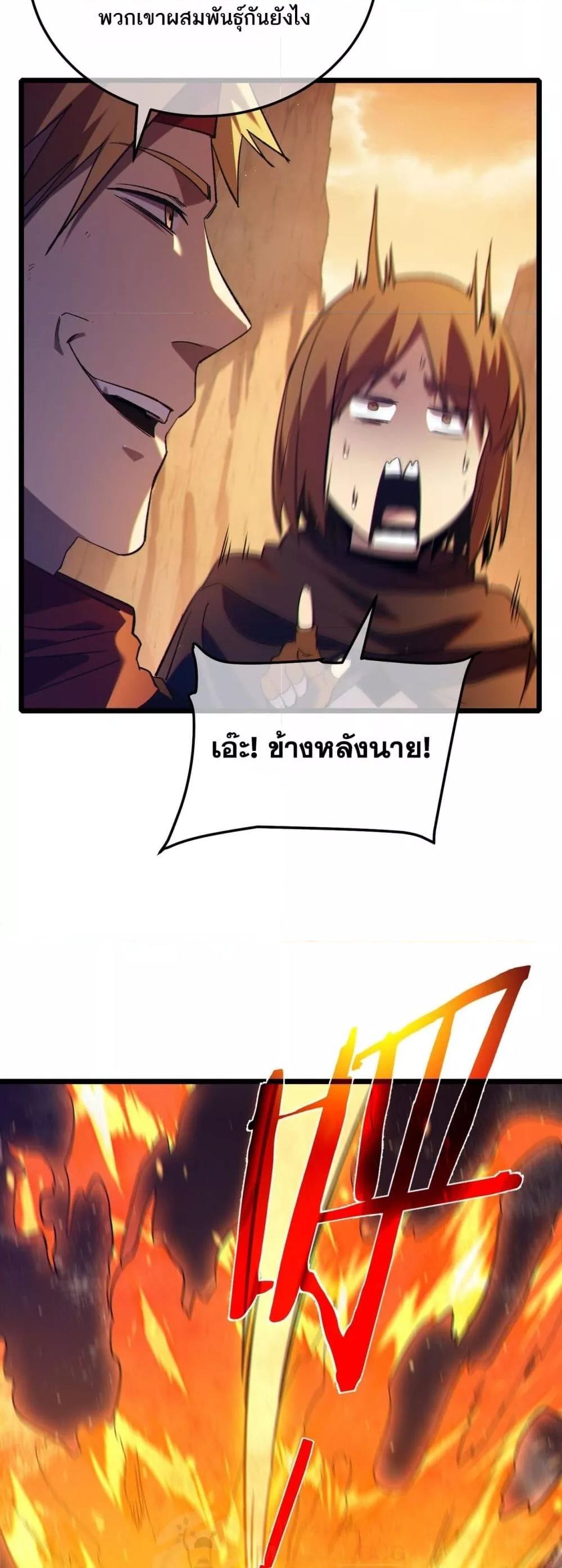 My Passive Skills Are Invincible จุติอีกครั้ง พร้อมสกิลติดตัวไร้เทียมทาน ตอนที่ 103 page 45