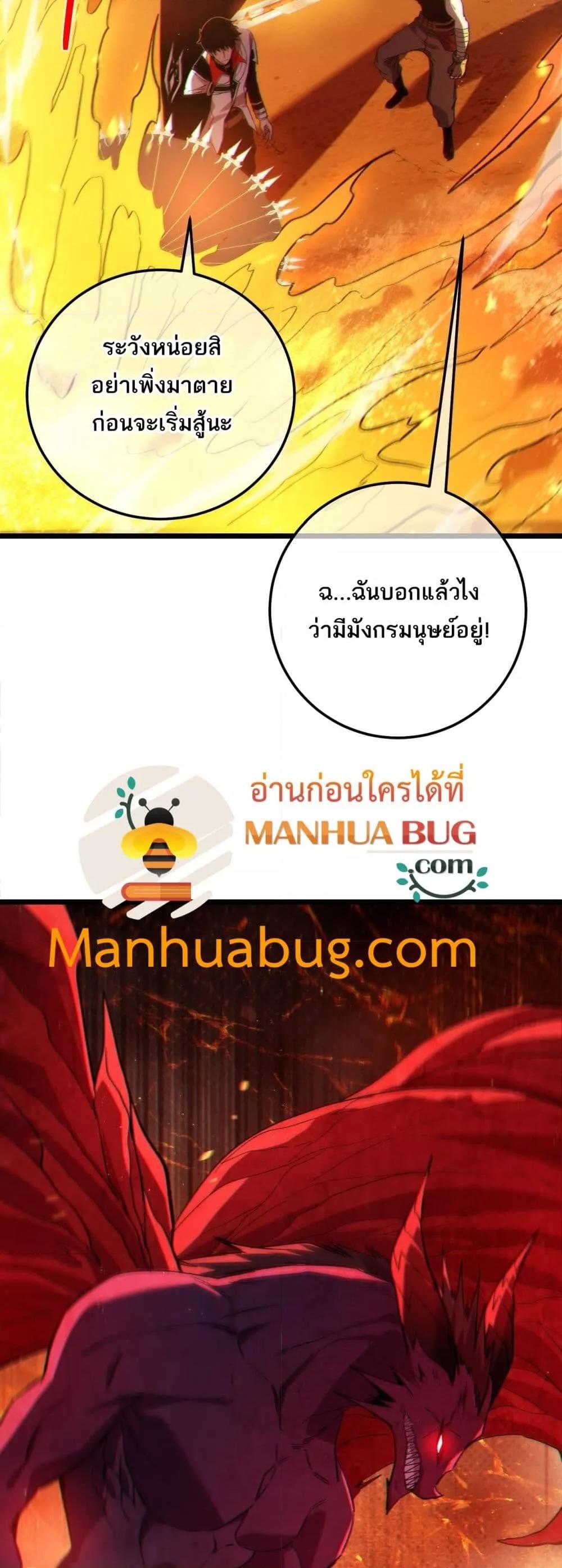 My Passive Skills Are Invincible จุติอีกครั้ง พร้อมสกิลติดตัวไร้เทียมทาน ตอนที่ 103 page 47