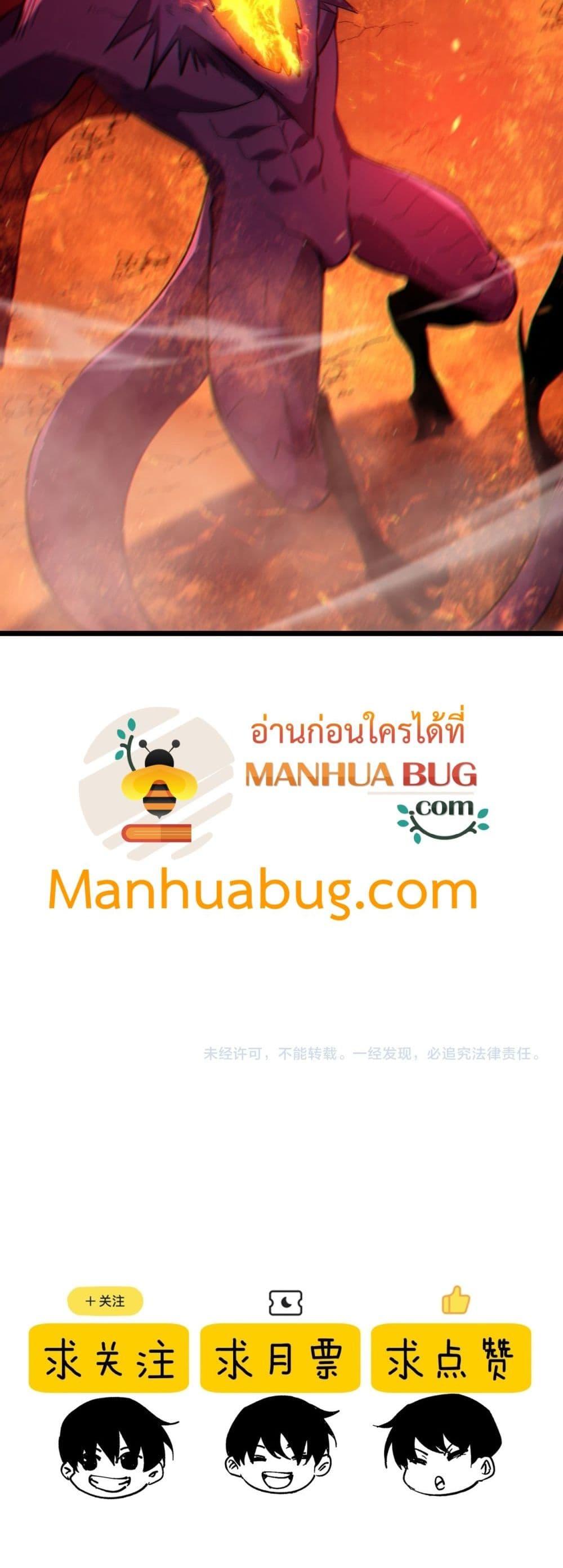 My Passive Skills Are Invincible จุติอีกครั้ง พร้อมสกิลติดตัวไร้เทียมทาน ตอนที่ 103 page 50