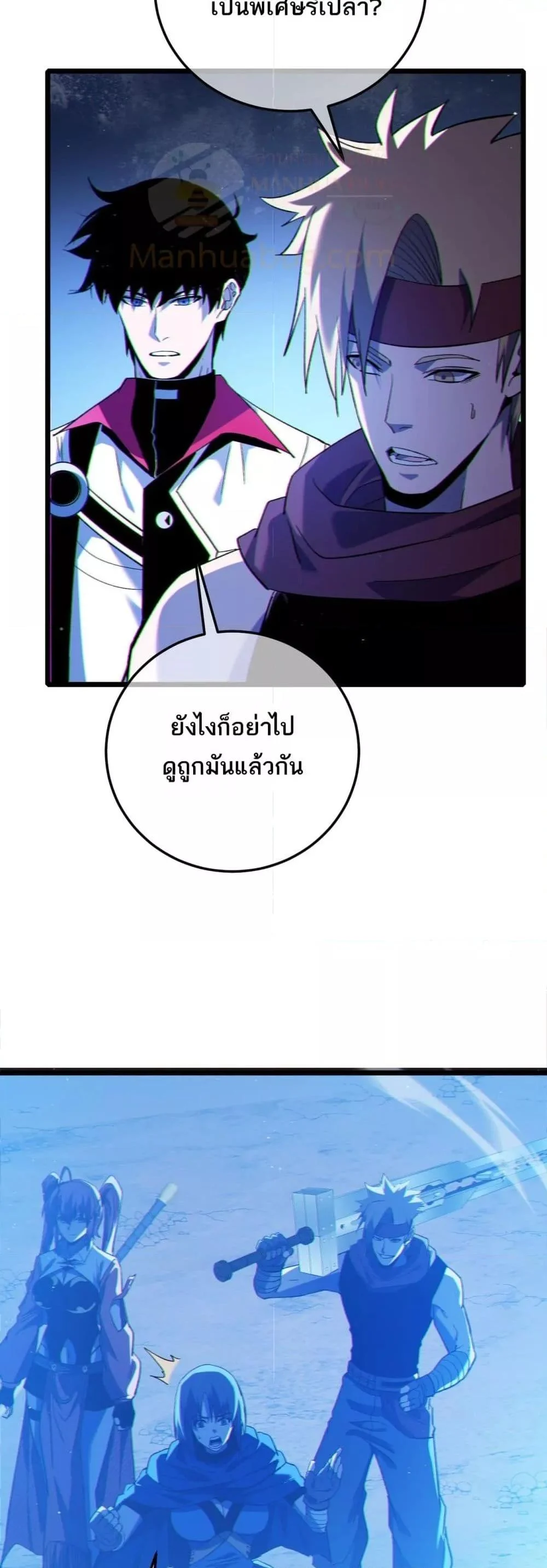 My Passive Skills Are Invincible จุติอีกครั้ง พร้อมสกิลติดตัวไร้เทียมทาน ตอนที่ 104 page 3