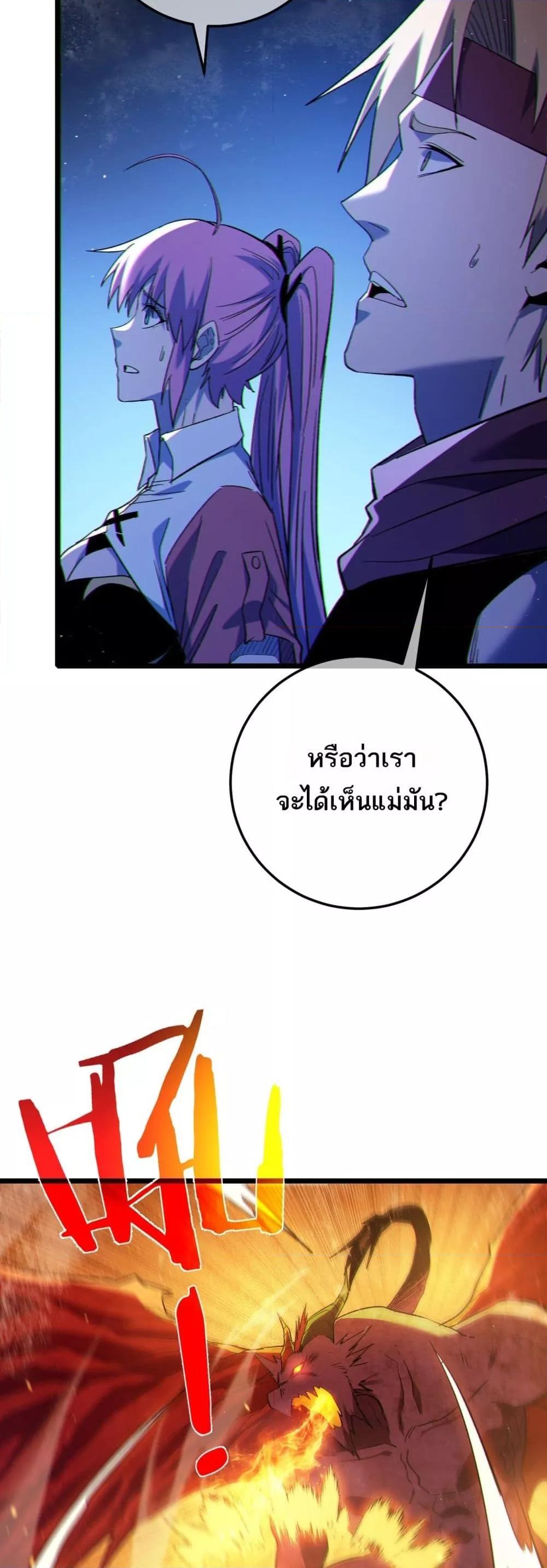 My Passive Skills Are Invincible จุติอีกครั้ง พร้อมสกิลติดตัวไร้เทียมทาน ตอนที่ 104 page 6