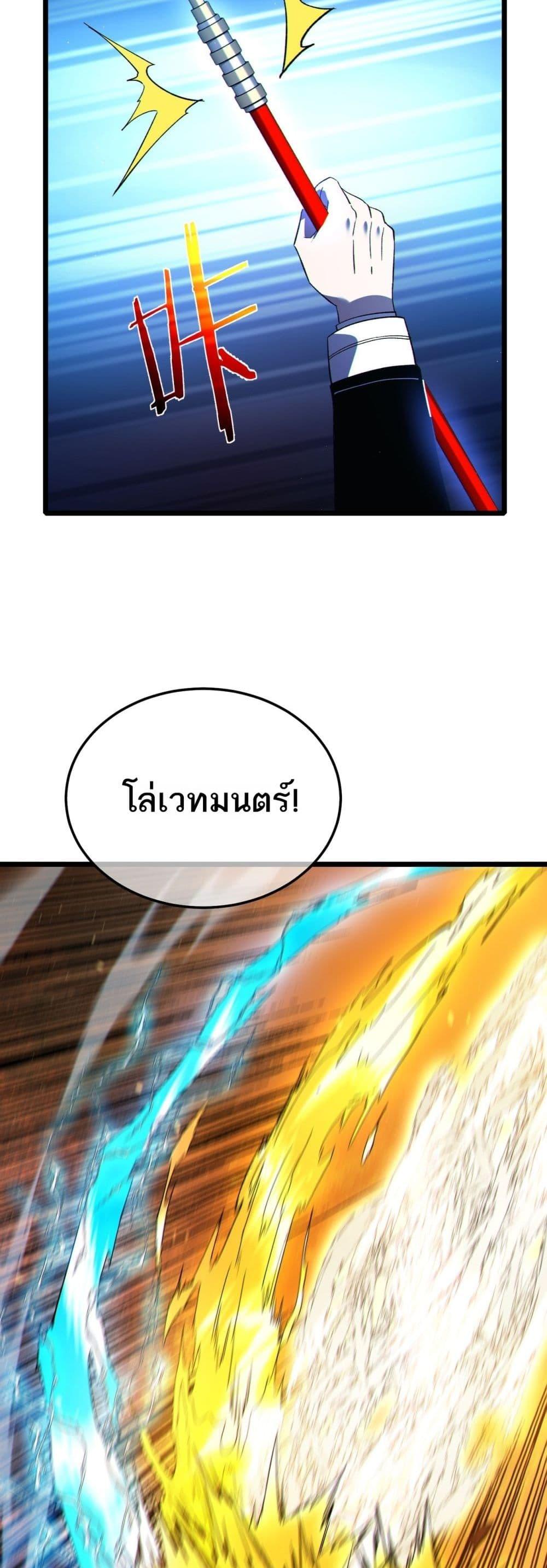 My Passive Skills Are Invincible จุติอีกครั้ง พร้อมสกิลติดตัวไร้เทียมทาน ตอนที่ 104 page 14