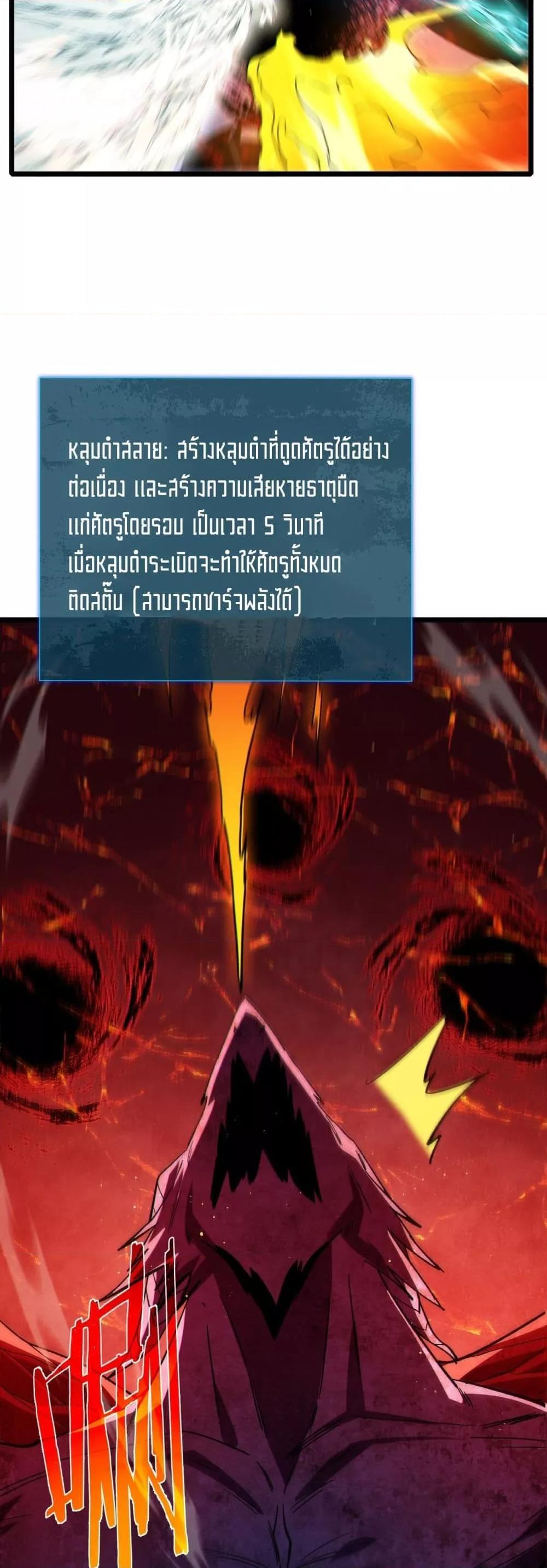 My Passive Skills Are Invincible จุติอีกครั้ง พร้อมสกิลติดตัวไร้เทียมทาน ตอนที่ 104 page 16