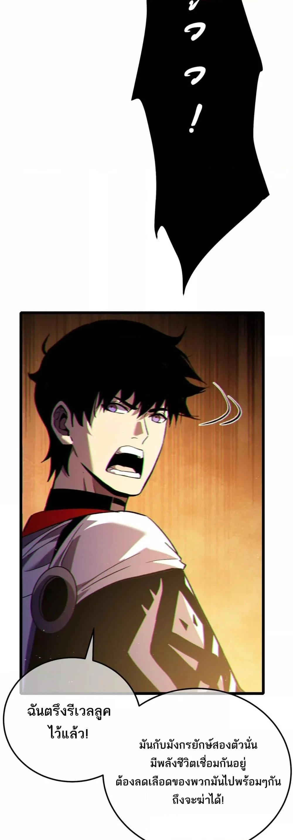 My Passive Skills Are Invincible จุติอีกครั้ง พร้อมสกิลติดตัวไร้เทียมทาน ตอนที่ 104 page 18