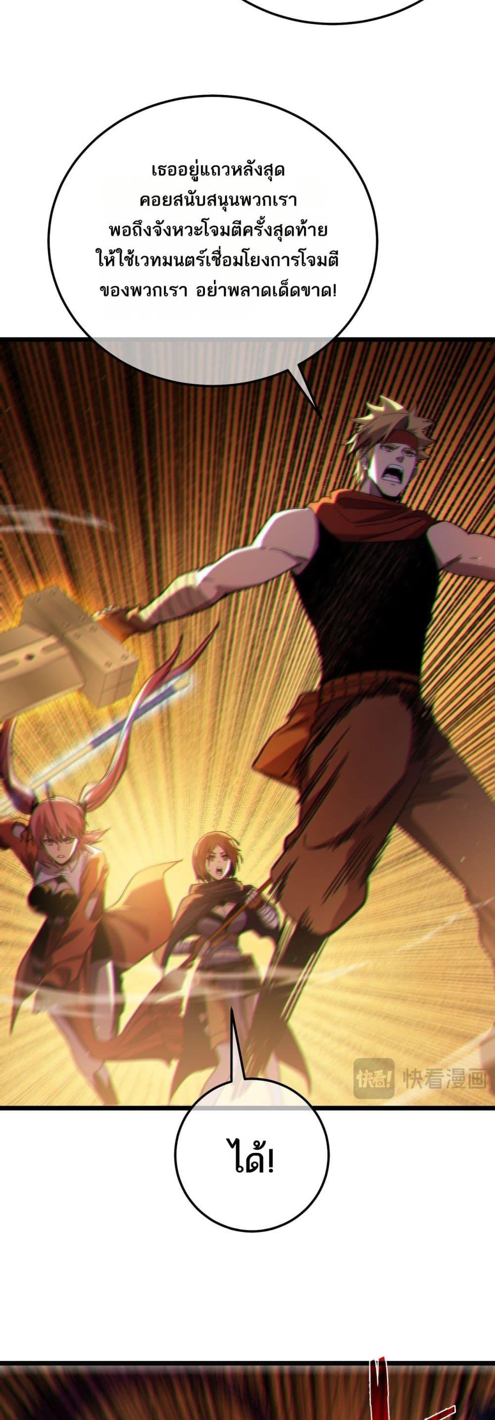 My Passive Skills Are Invincible จุติอีกครั้ง พร้อมสกิลติดตัวไร้เทียมทาน ตอนที่ 104 page 19