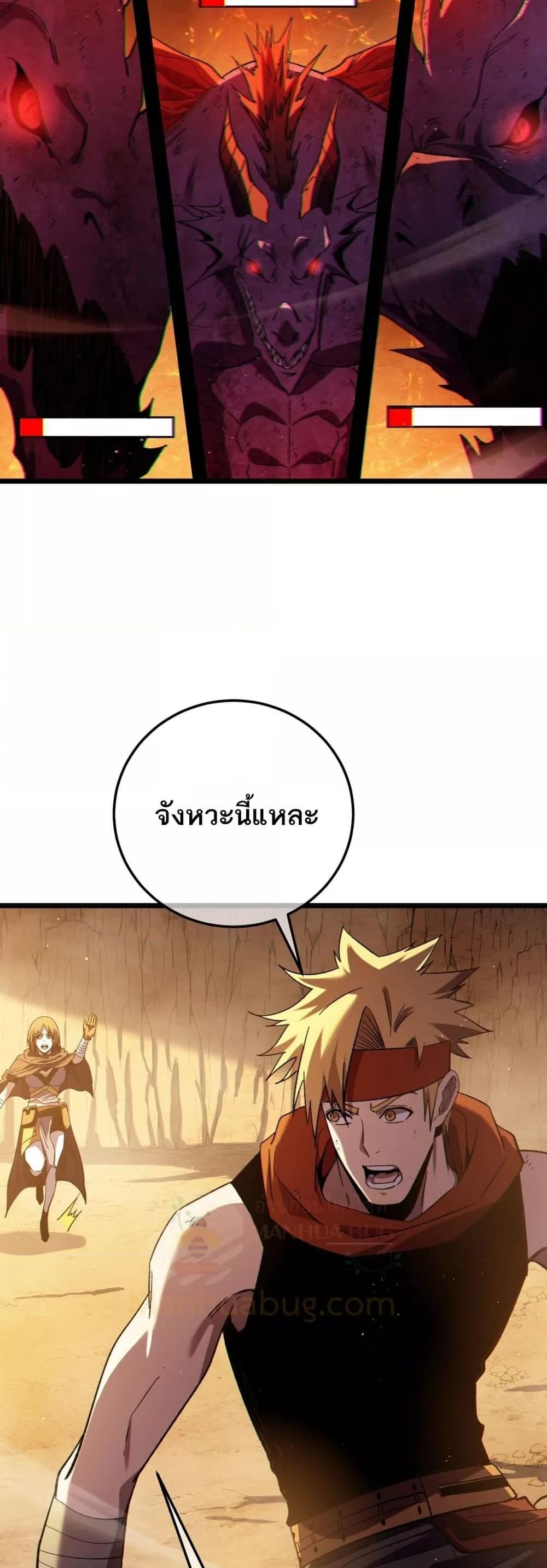 My Passive Skills Are Invincible จุติอีกครั้ง พร้อมสกิลติดตัวไร้เทียมทาน ตอนที่ 104 page 22