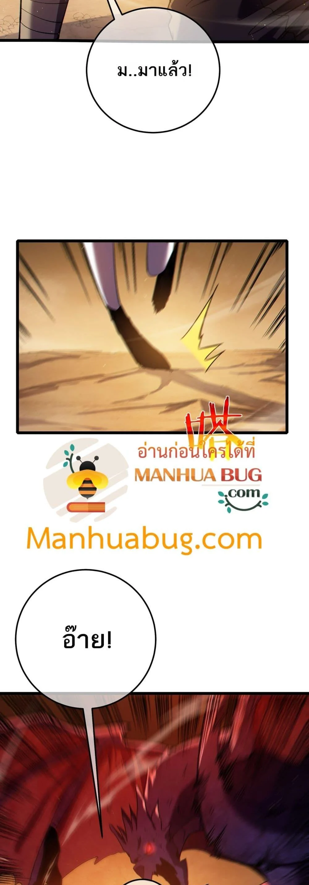 My Passive Skills Are Invincible จุติอีกครั้ง พร้อมสกิลติดตัวไร้เทียมทาน ตอนที่ 104 page 23