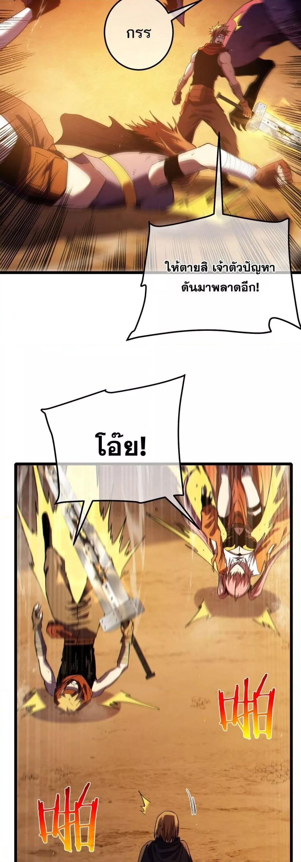 My Passive Skills Are Invincible จุติอีกครั้ง พร้อมสกิลติดตัวไร้เทียมทาน ตอนที่ 104 page 24