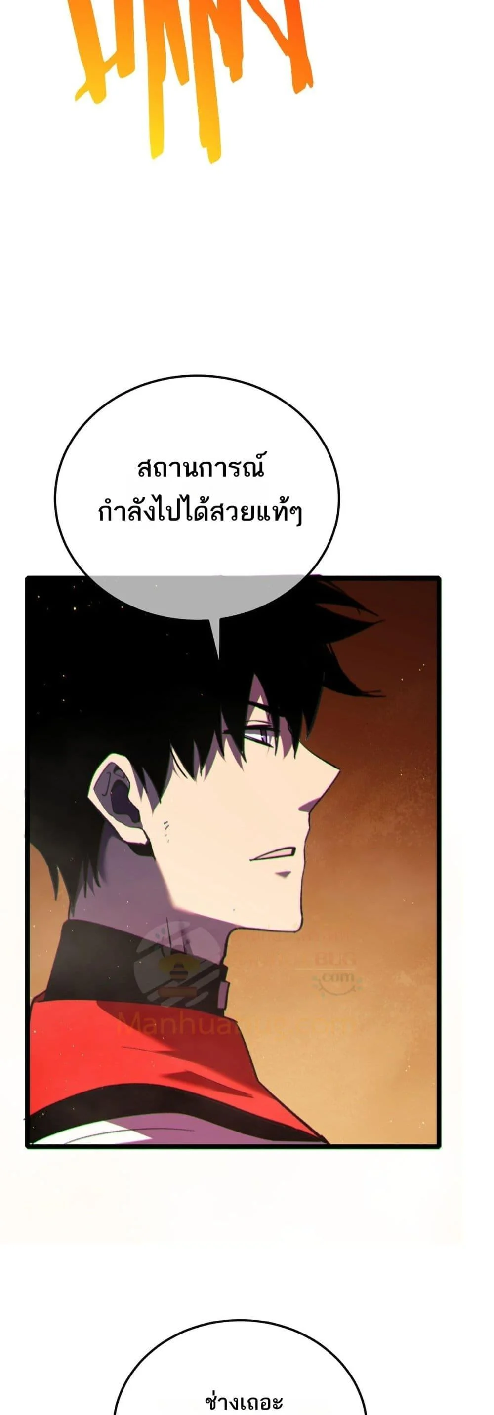 My Passive Skills Are Invincible จุติอีกครั้ง พร้อมสกิลติดตัวไร้เทียมทาน ตอนที่ 104 page 27