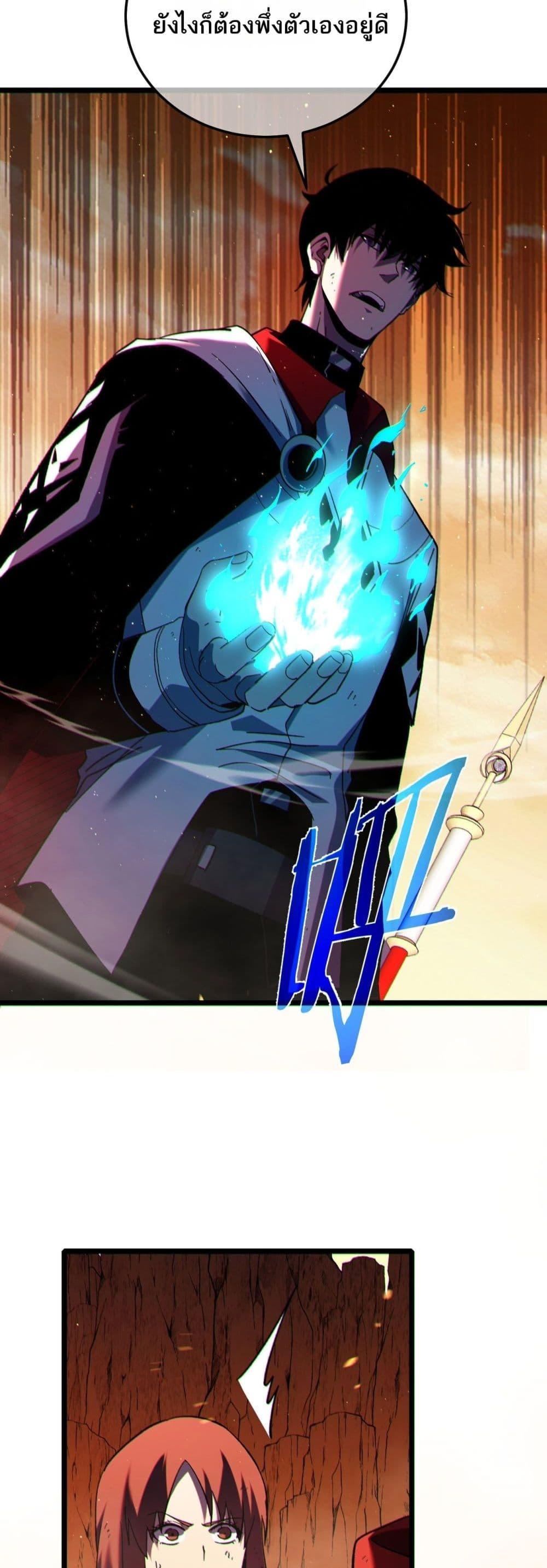 My Passive Skills Are Invincible จุติอีกครั้ง พร้อมสกิลติดตัวไร้เทียมทาน ตอนที่ 104 page 28