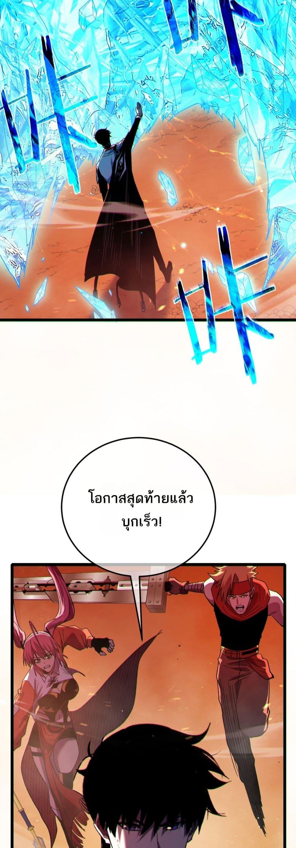 My Passive Skills Are Invincible จุติอีกครั้ง พร้อมสกิลติดตัวไร้เทียมทาน ตอนที่ 104 page 31