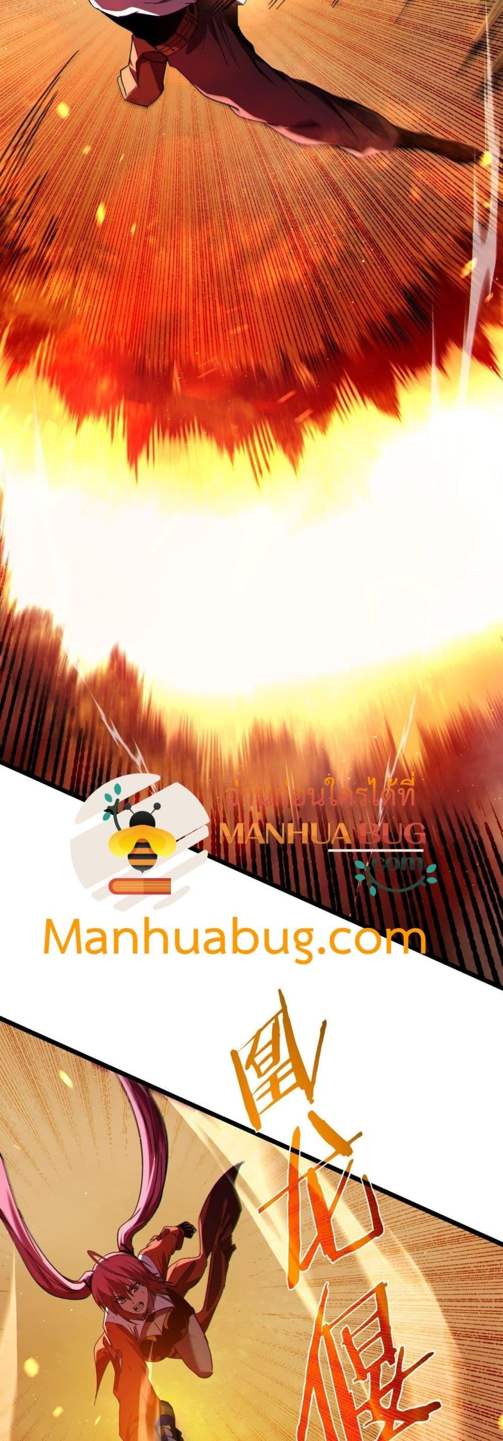 My Passive Skills Are Invincible จุติอีกครั้ง พร้อมสกิลติดตัวไร้เทียมทาน ตอนที่ 104 page 34