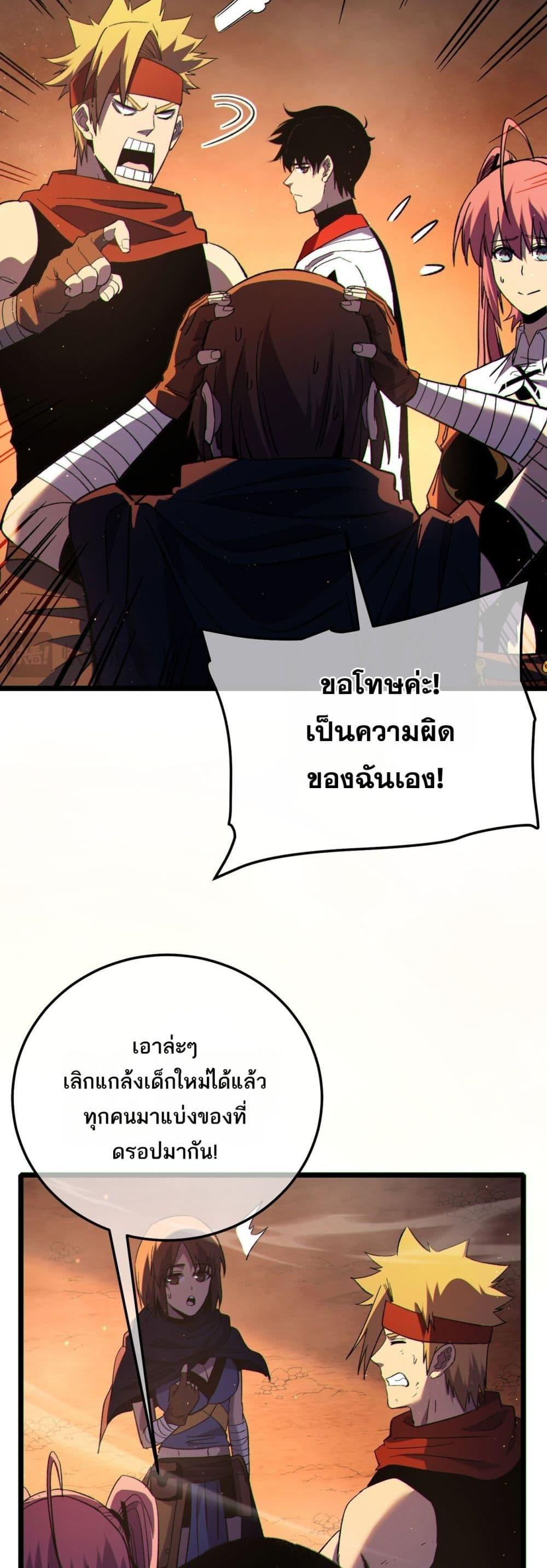 My Passive Skills Are Invincible จุติอีกครั้ง พร้อมสกิลติดตัวไร้เทียมทาน ตอนที่ 104 page 40