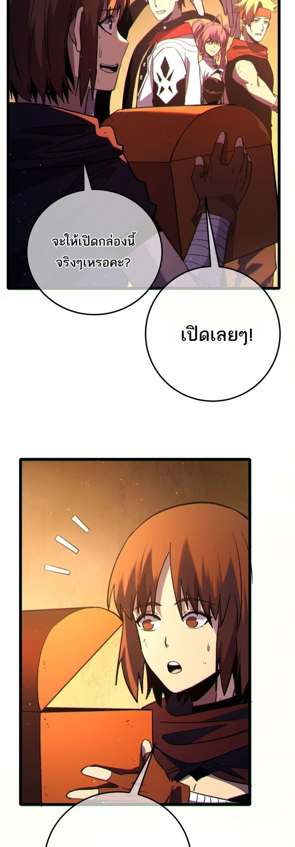 My Passive Skills Are Invincible จุติอีกครั้ง พร้อมสกิลติดตัวไร้เทียมทาน ตอนที่ 104 page 45