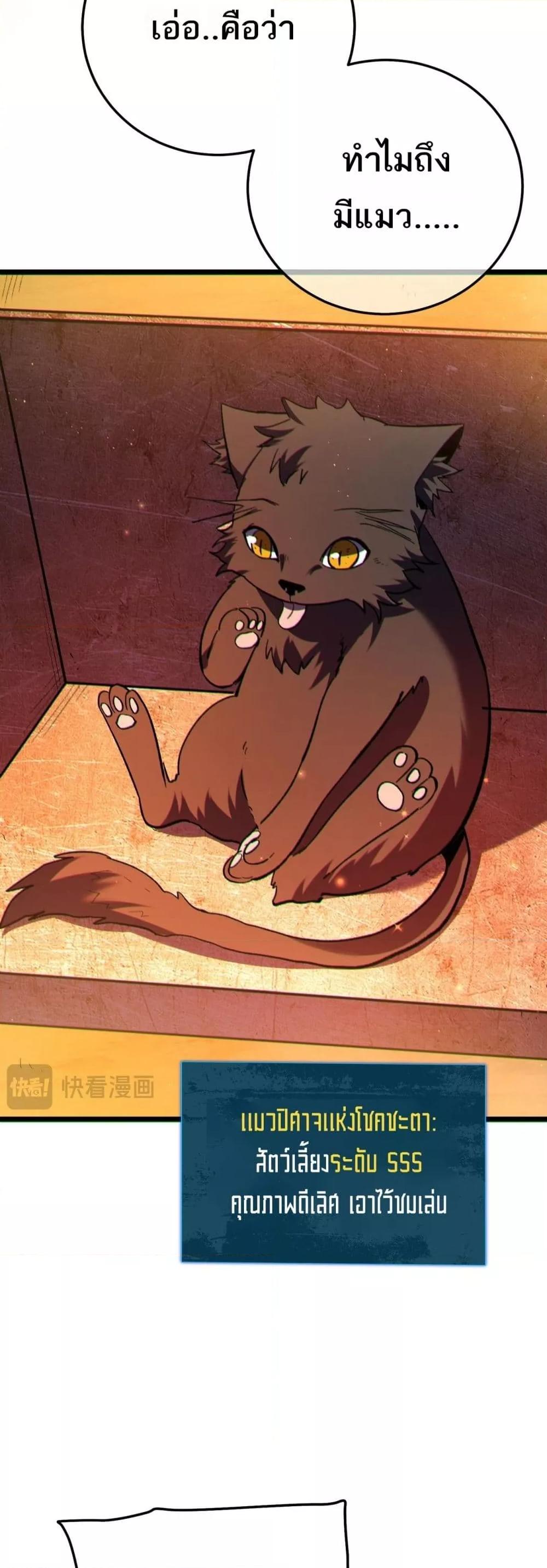 My Passive Skills Are Invincible จุติอีกครั้ง พร้อมสกิลติดตัวไร้เทียมทาน ตอนที่ 104 page 46