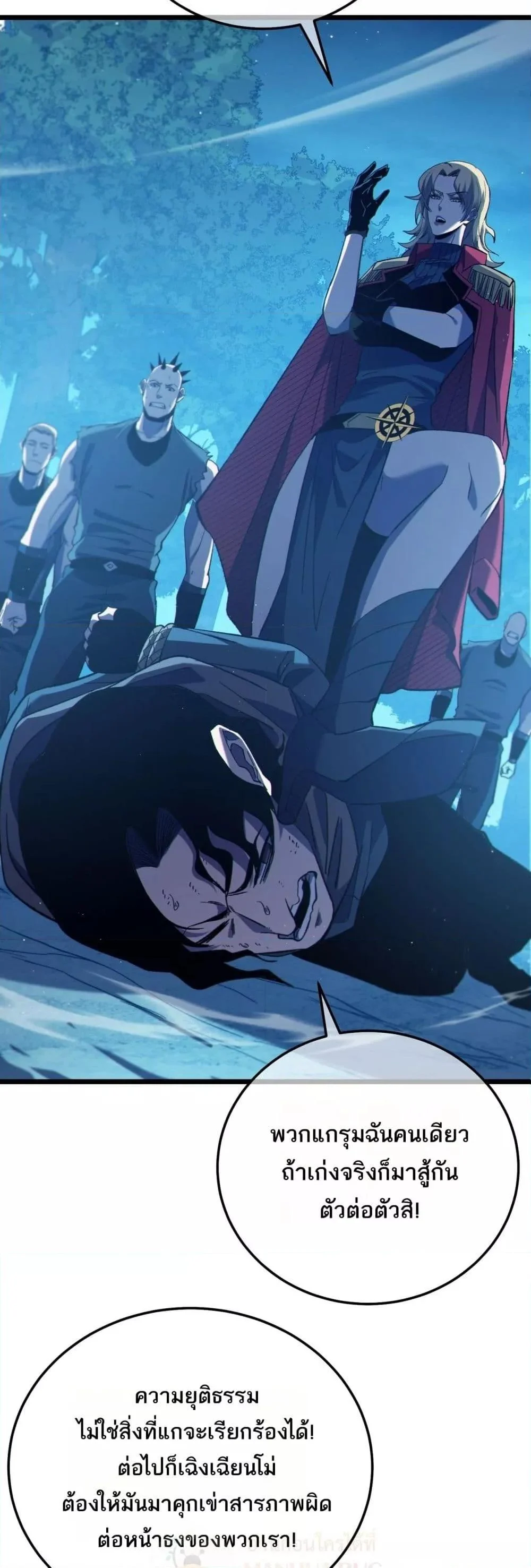 My Passive Skills Are Invincible จุติอีกครั้ง พร้อมสกิลติดตัวไร้เทียมทาน ตอนที่ 105 page 2