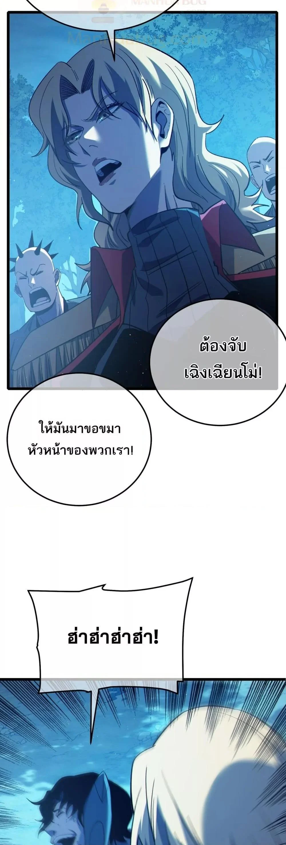 My Passive Skills Are Invincible จุติอีกครั้ง พร้อมสกิลติดตัวไร้เทียมทาน ตอนที่ 105 page 3