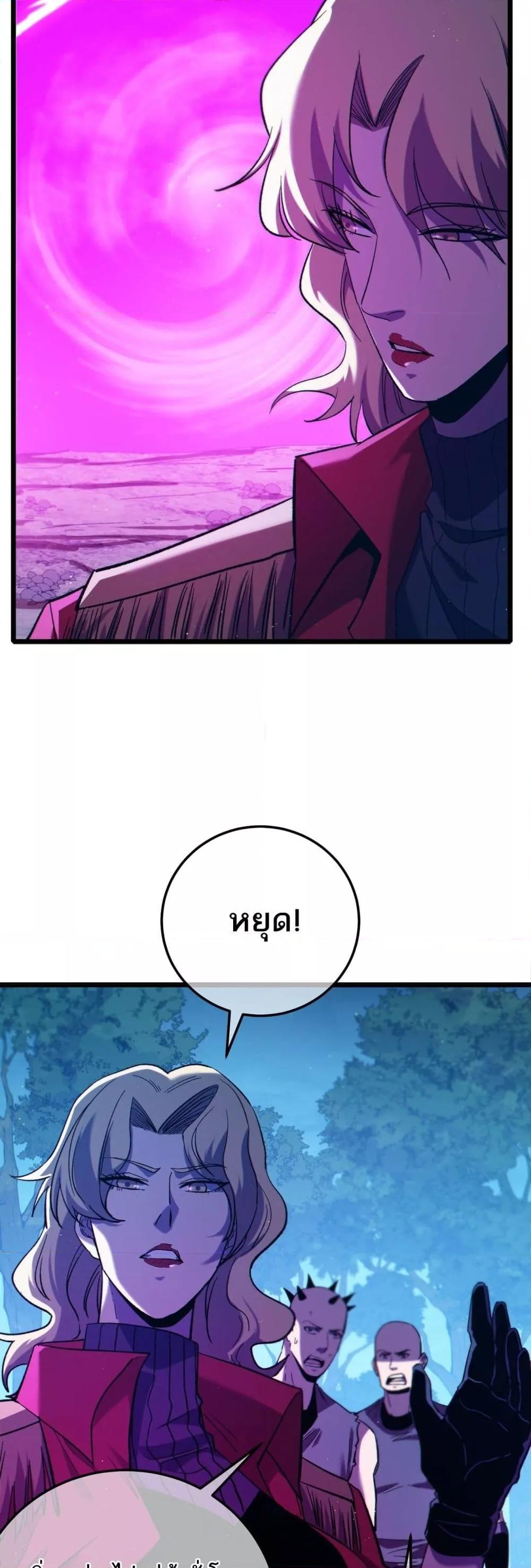 My Passive Skills Are Invincible จุติอีกครั้ง พร้อมสกิลติดตัวไร้เทียมทาน ตอนที่ 105 page 6