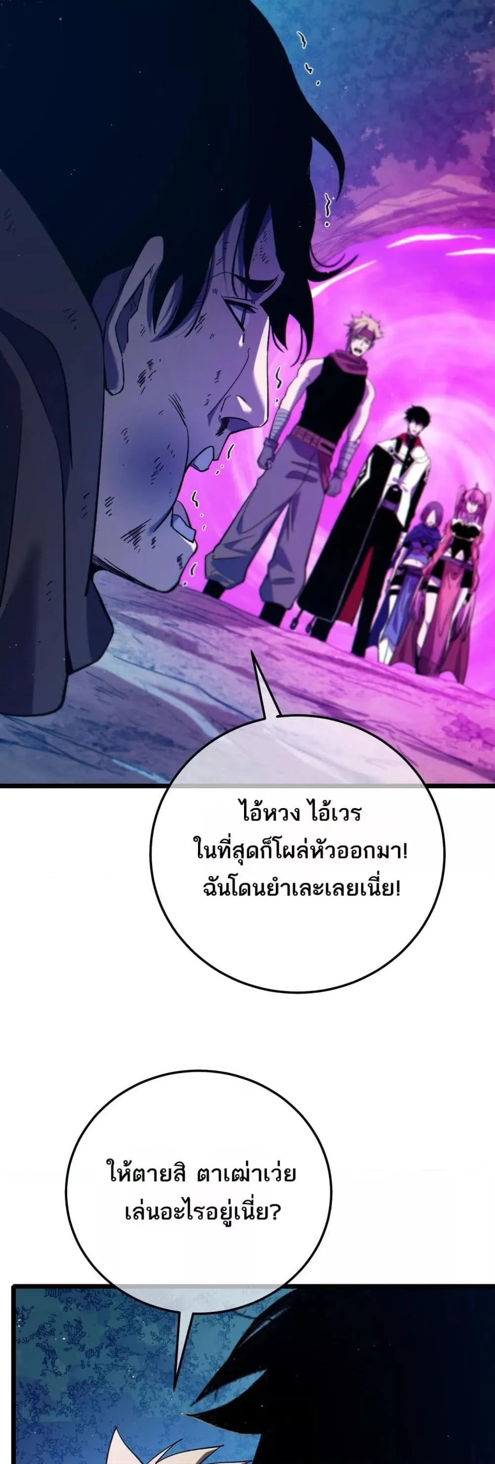My Passive Skills Are Invincible จุติอีกครั้ง พร้อมสกิลติดตัวไร้เทียมทาน ตอนที่ 105 page 8