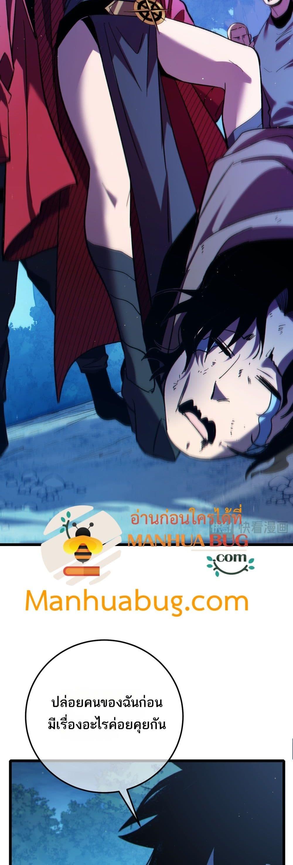 My Passive Skills Are Invincible จุติอีกครั้ง พร้อมสกิลติดตัวไร้เทียมทาน ตอนที่ 105 page 10