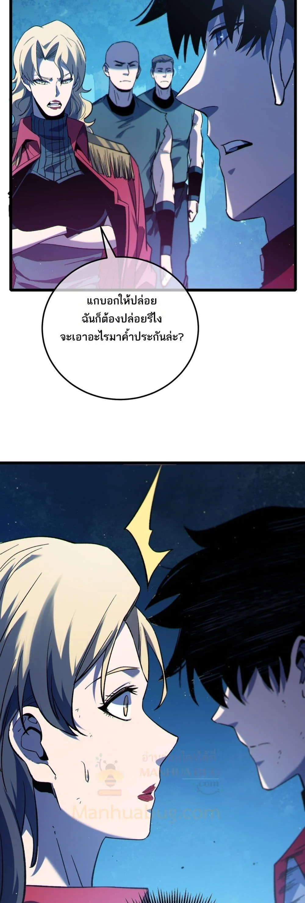 My Passive Skills Are Invincible จุติอีกครั้ง พร้อมสกิลติดตัวไร้เทียมทาน ตอนที่ 105 page 11