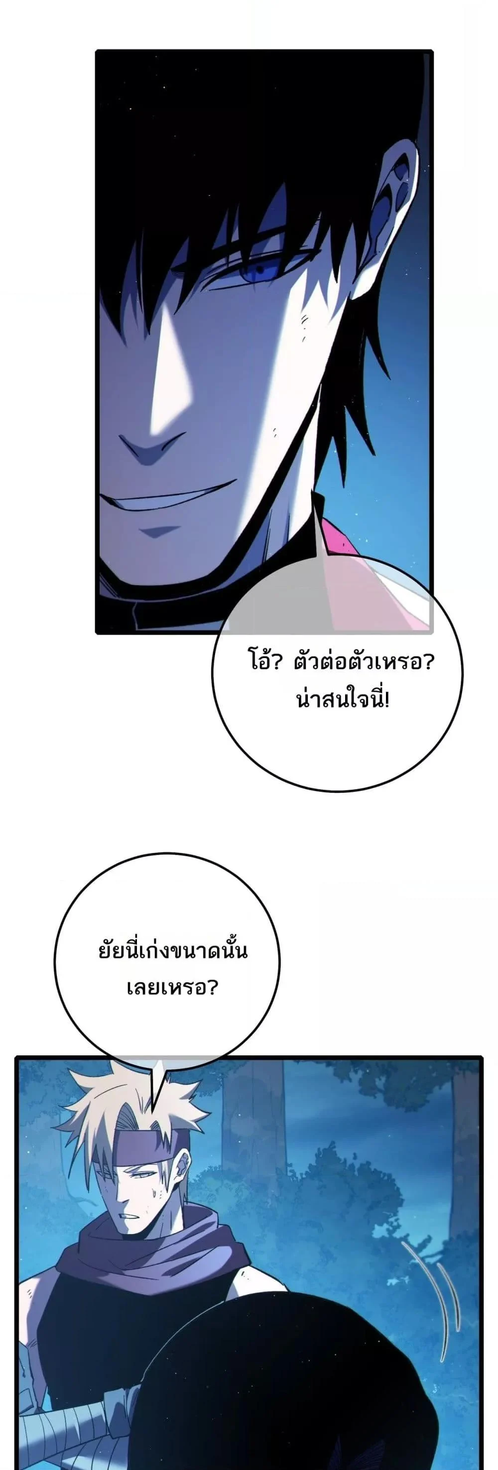 My Passive Skills Are Invincible จุติอีกครั้ง พร้อมสกิลติดตัวไร้เทียมทาน ตอนที่ 105 page 15