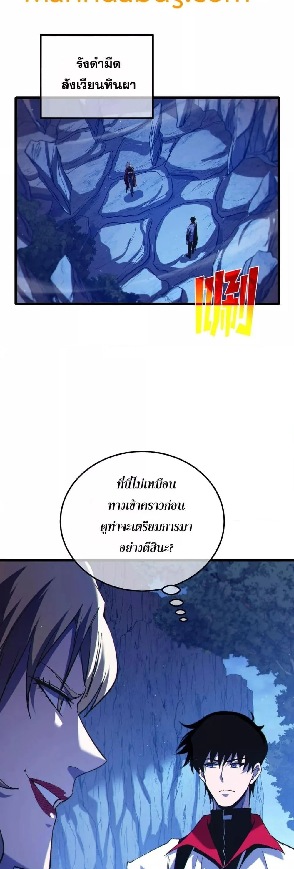 My Passive Skills Are Invincible จุติอีกครั้ง พร้อมสกิลติดตัวไร้เทียมทาน ตอนที่ 105 page 23