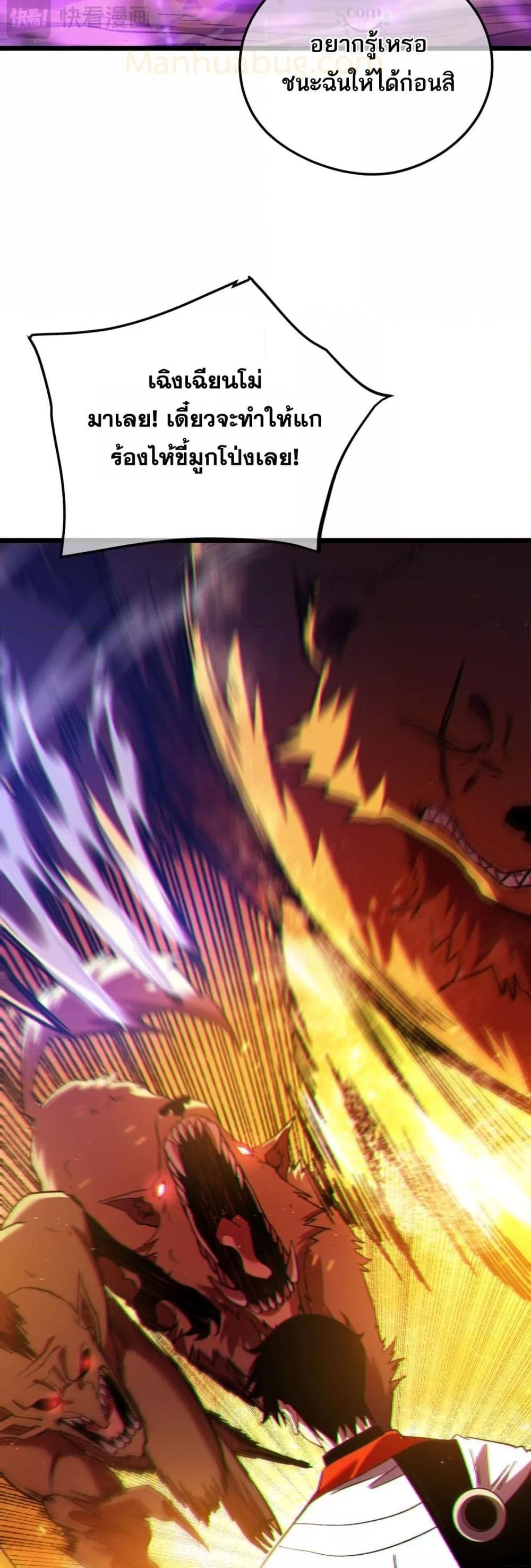 My Passive Skills Are Invincible จุติอีกครั้ง พร้อมสกิลติดตัวไร้เทียมทาน ตอนที่ 105 page 26