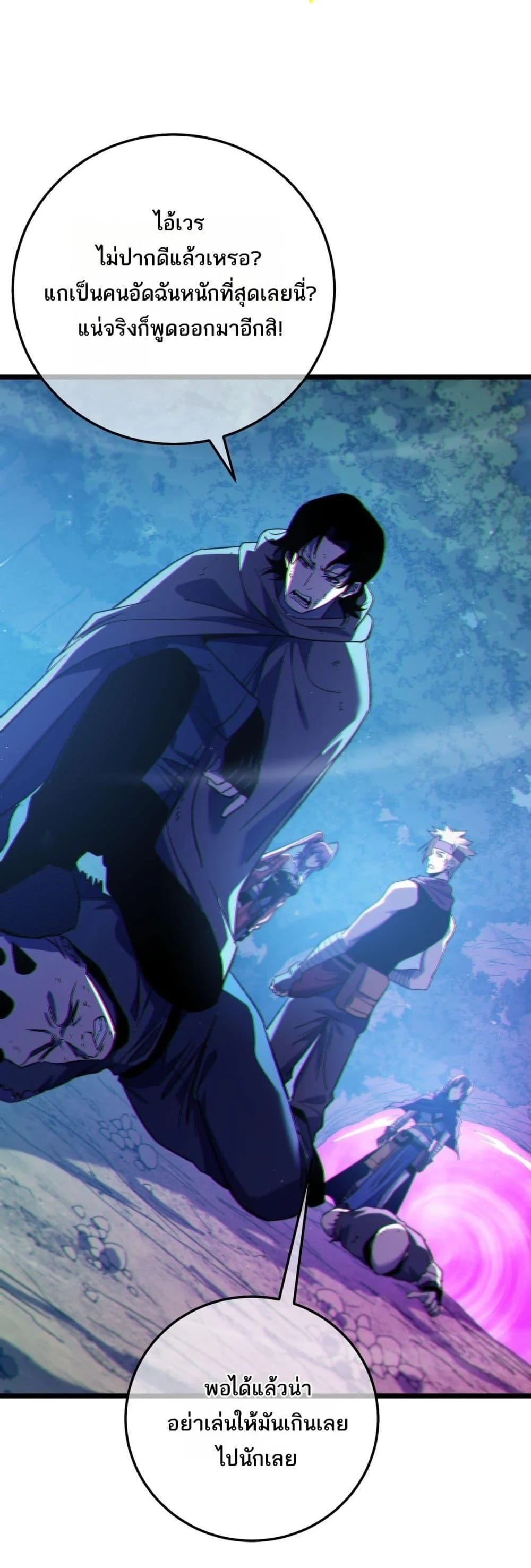 My Passive Skills Are Invincible จุติอีกครั้ง พร้อมสกิลติดตัวไร้เทียมทาน ตอนที่ 105 page 29