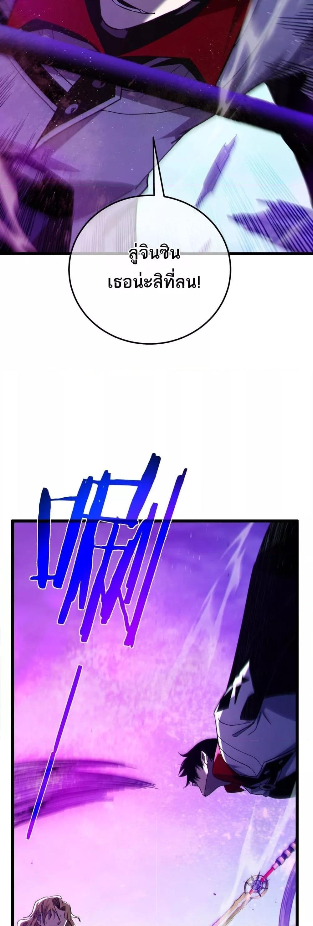 My Passive Skills Are Invincible จุติอีกครั้ง พร้อมสกิลติดตัวไร้เทียมทาน ตอนที่ 105 page 39