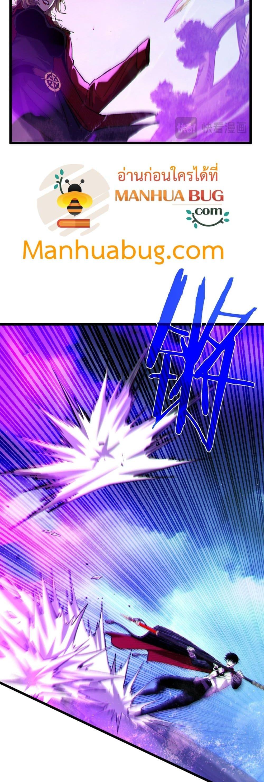 My Passive Skills Are Invincible จุติอีกครั้ง พร้อมสกิลติดตัวไร้เทียมทาน ตอนที่ 105 page 40