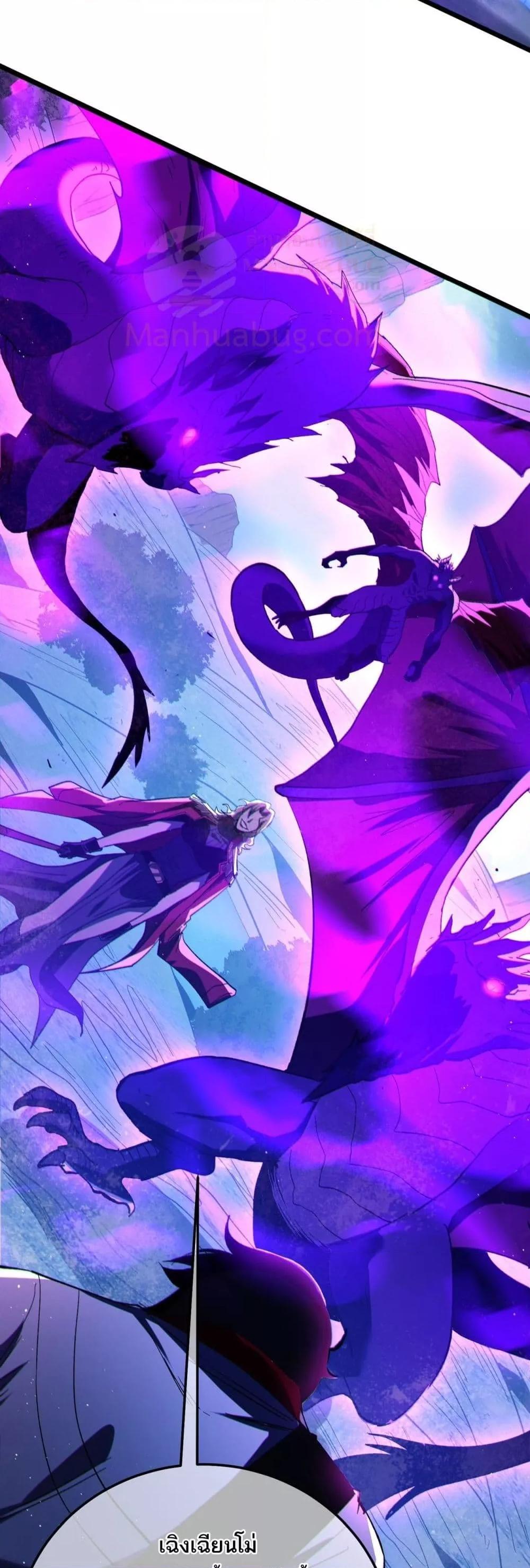 My Passive Skills Are Invincible จุติอีกครั้ง พร้อมสกิลติดตัวไร้เทียมทาน ตอนที่ 105 page 41