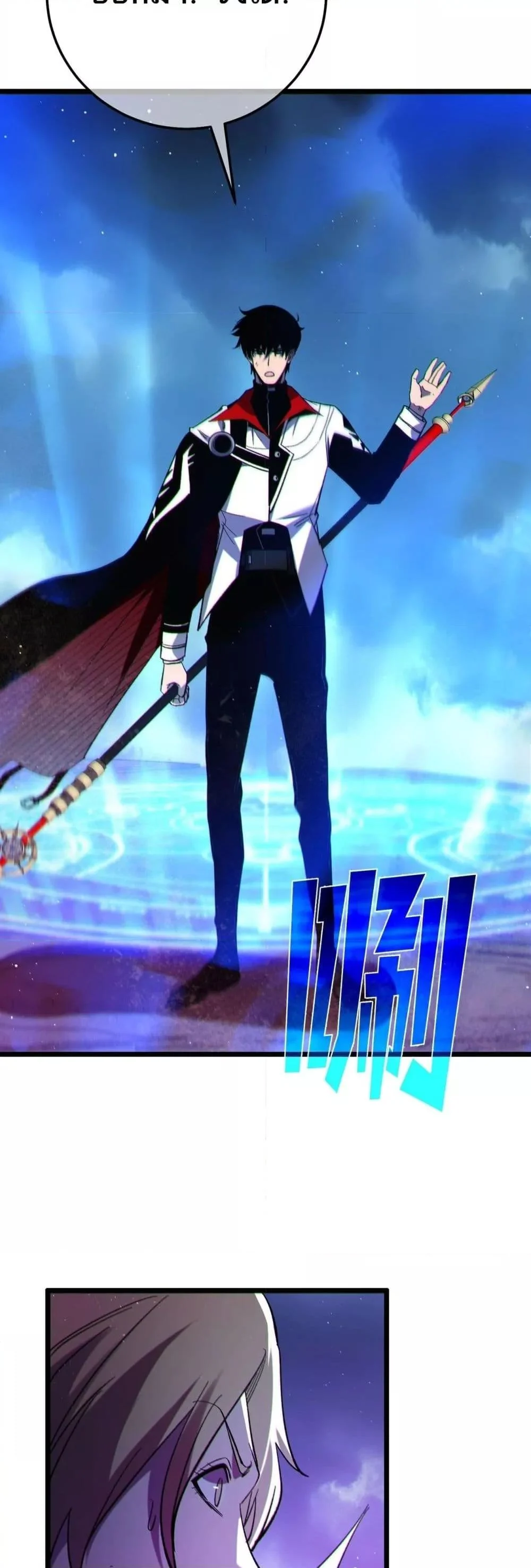 My Passive Skills Are Invincible จุติอีกครั้ง พร้อมสกิลติดตัวไร้เทียมทาน ตอนที่ 105 page 43