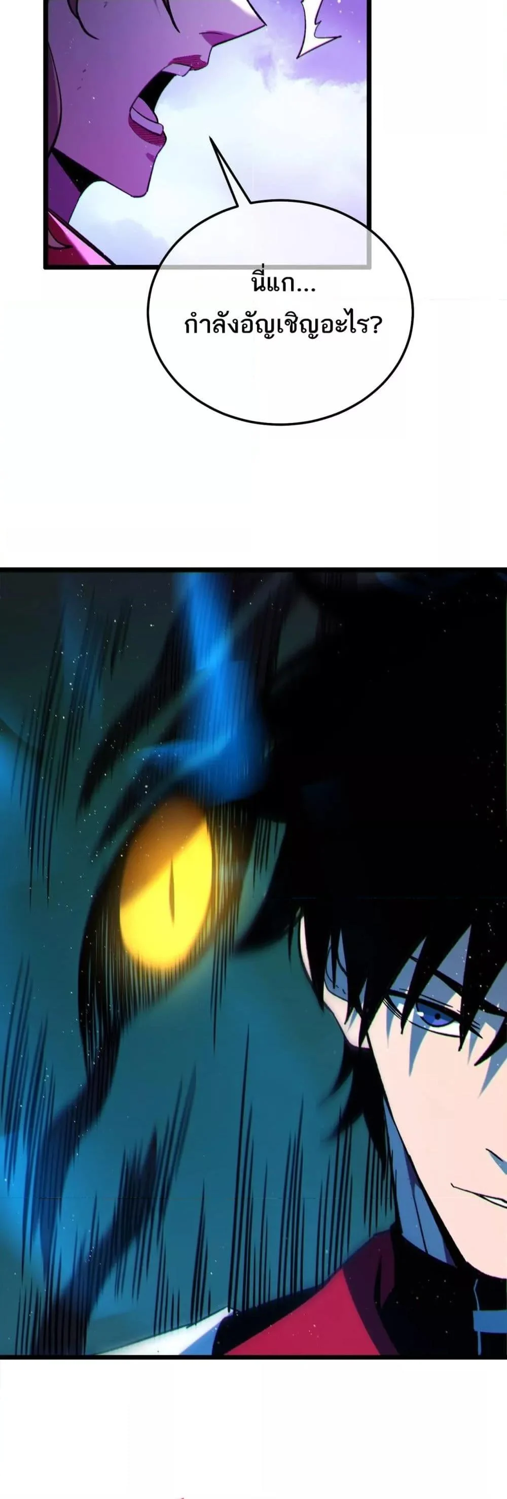 My Passive Skills Are Invincible จุติอีกครั้ง พร้อมสกิลติดตัวไร้เทียมทาน ตอนที่ 105 page 44