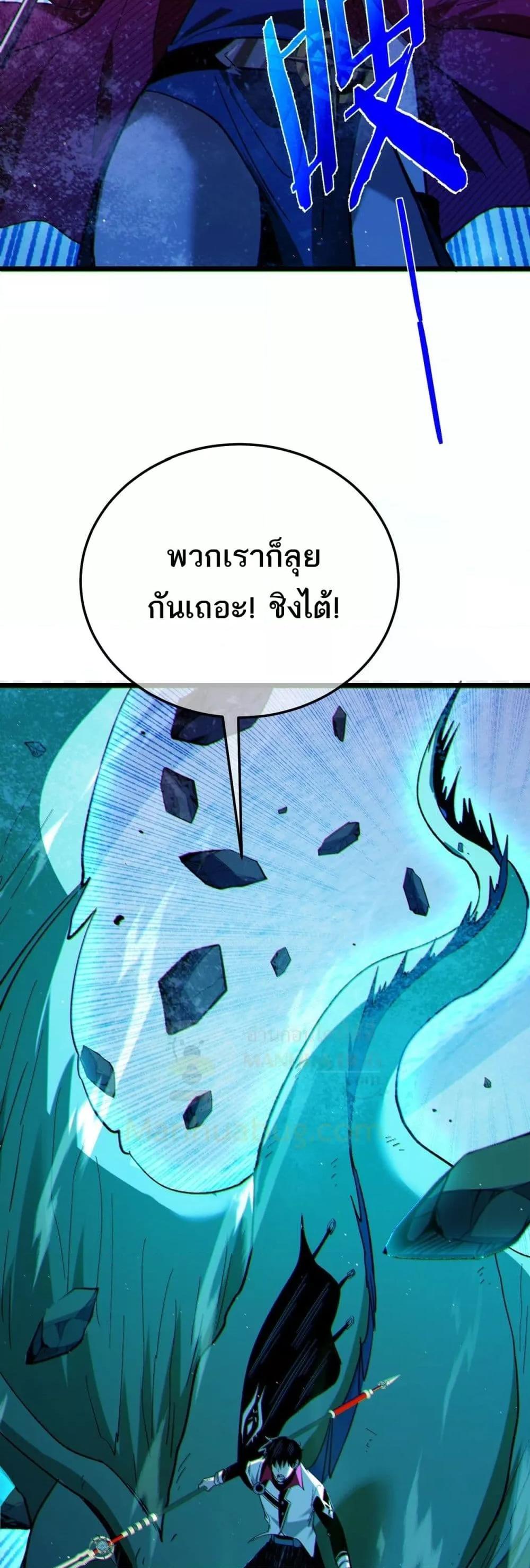 My Passive Skills Are Invincible จุติอีกครั้ง พร้อมสกิลติดตัวไร้เทียมทาน ตอนที่ 105 page 49