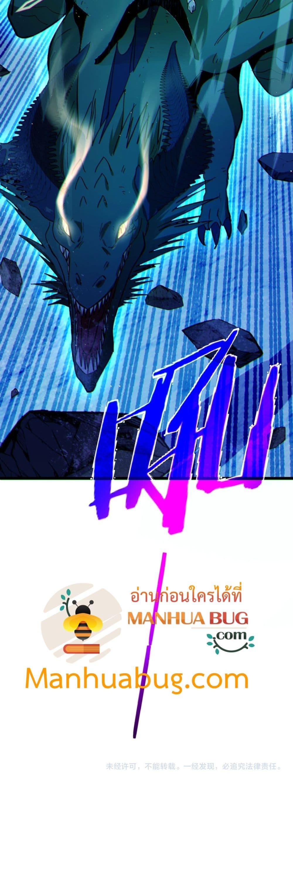 My Passive Skills Are Invincible จุติอีกครั้ง พร้อมสกิลติดตัวไร้เทียมทาน ตอนที่ 105 page 50